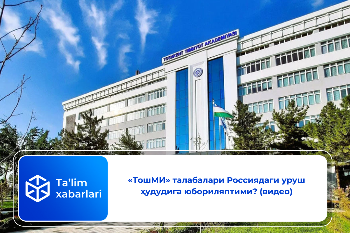 «ТошМИ» талабалари Россиядаги уруш ҳудудига юбориляптими? (видео)