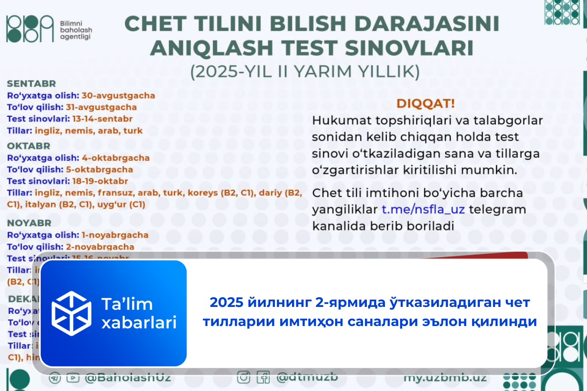 2025 йилнинг 2-ярмида ўтказиладиган чет тилларии имтиҳон саналари эълон қилинди