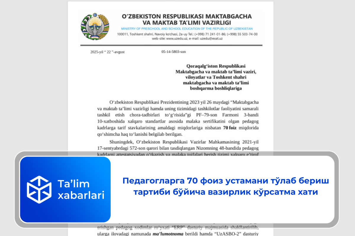 Педагогларга 70 фоиз устамани тўлаб бериш тартиби бўйича вазирлик кўрсатма хати
