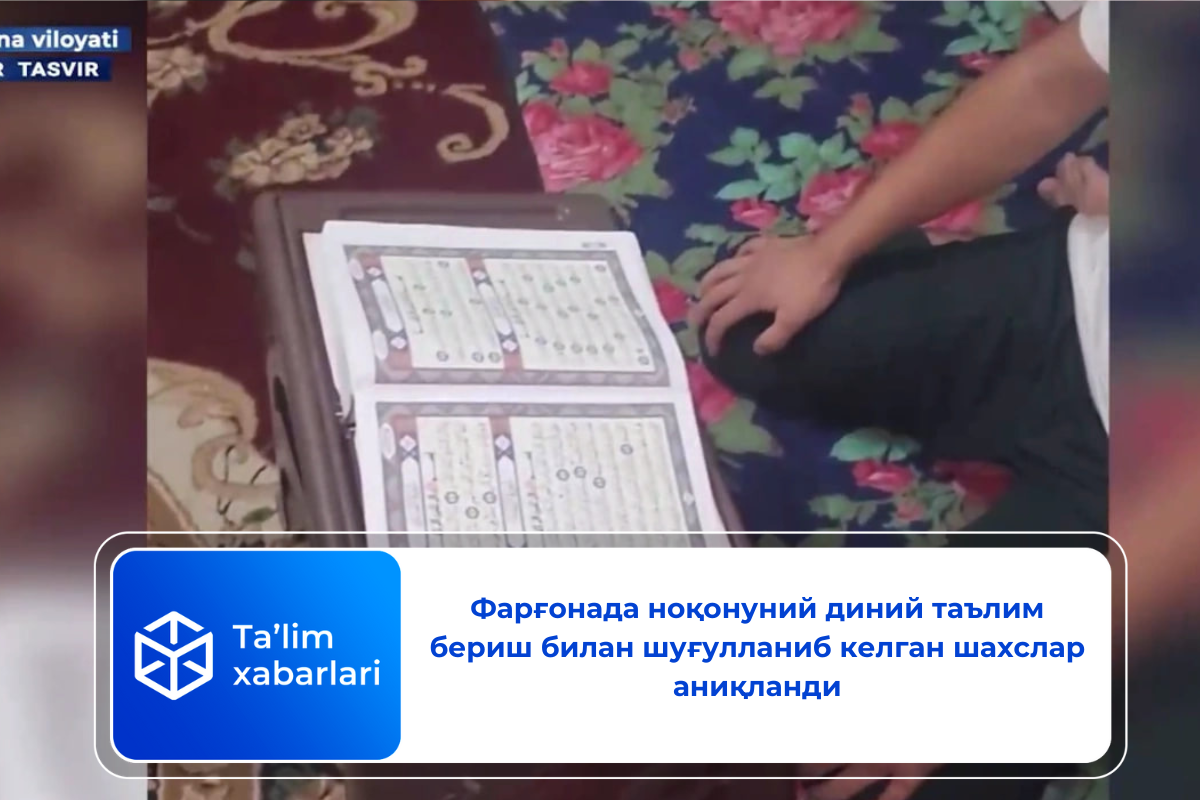 Фарғонада  ноқонуний диний таълим бериш билан шуғулланиб келган шахслар аниқланди