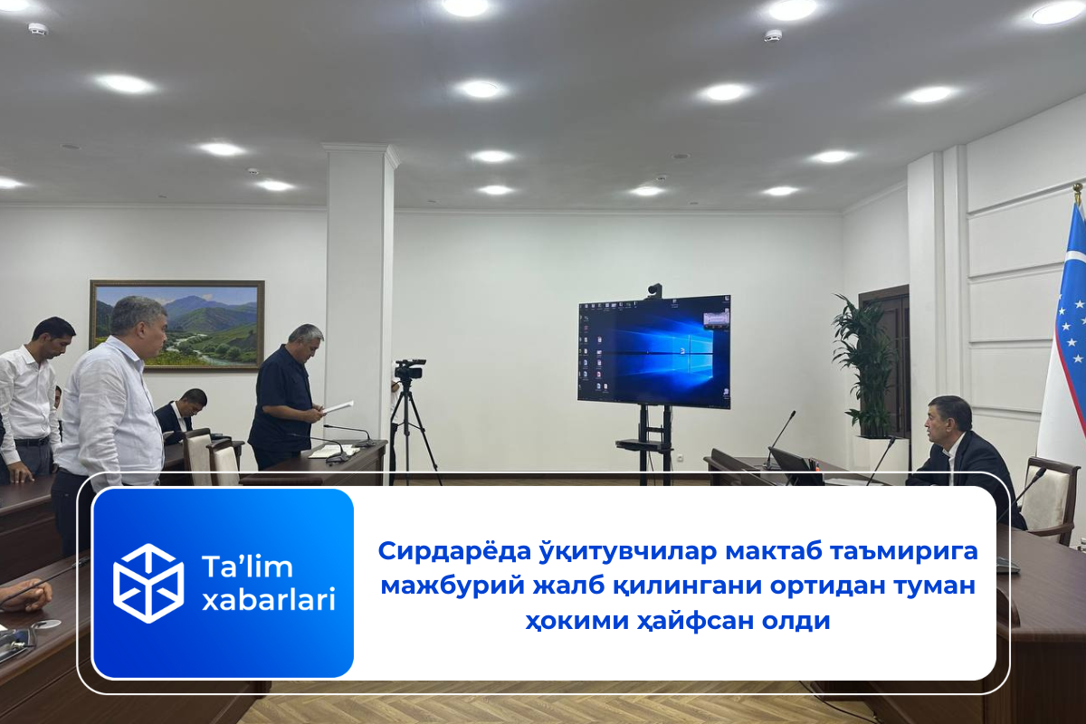 Сирдарёда ўқитувчилар мактаб таъмирига мажбурий жалб қилингани ортидан туман ҳокими ҳайфсан олди