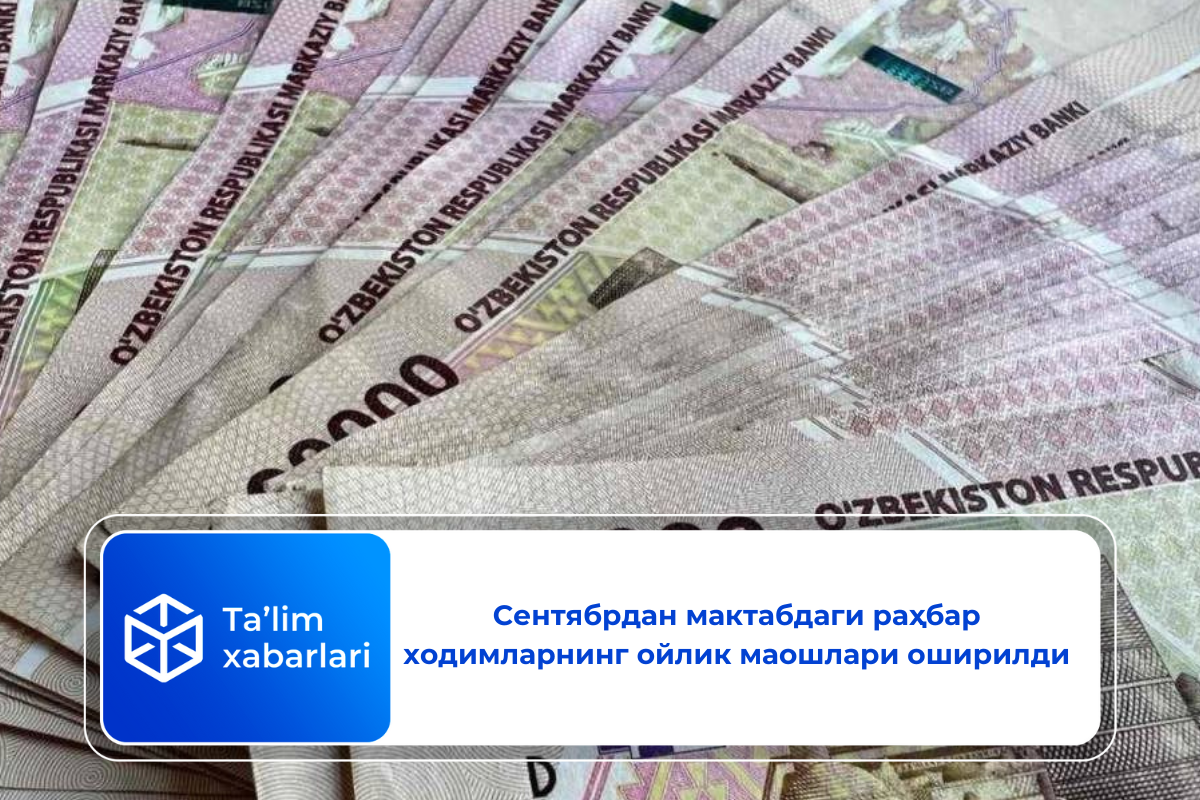 Сентябрдан мактабдаги раҳбар ходимларнинг ойлик маошлари оширилди