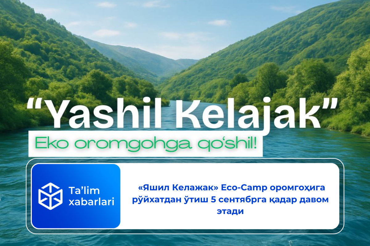 «Яшил Келажак» Eco-Camp оромгоҳига рўйхатдан ўтиш 5 сентябрга қадар давом этади