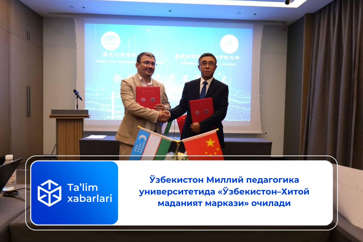 Ўзбекистон Миллий педагогика университетида «Ўзбекистон–Хитой маданият маркази» очилади