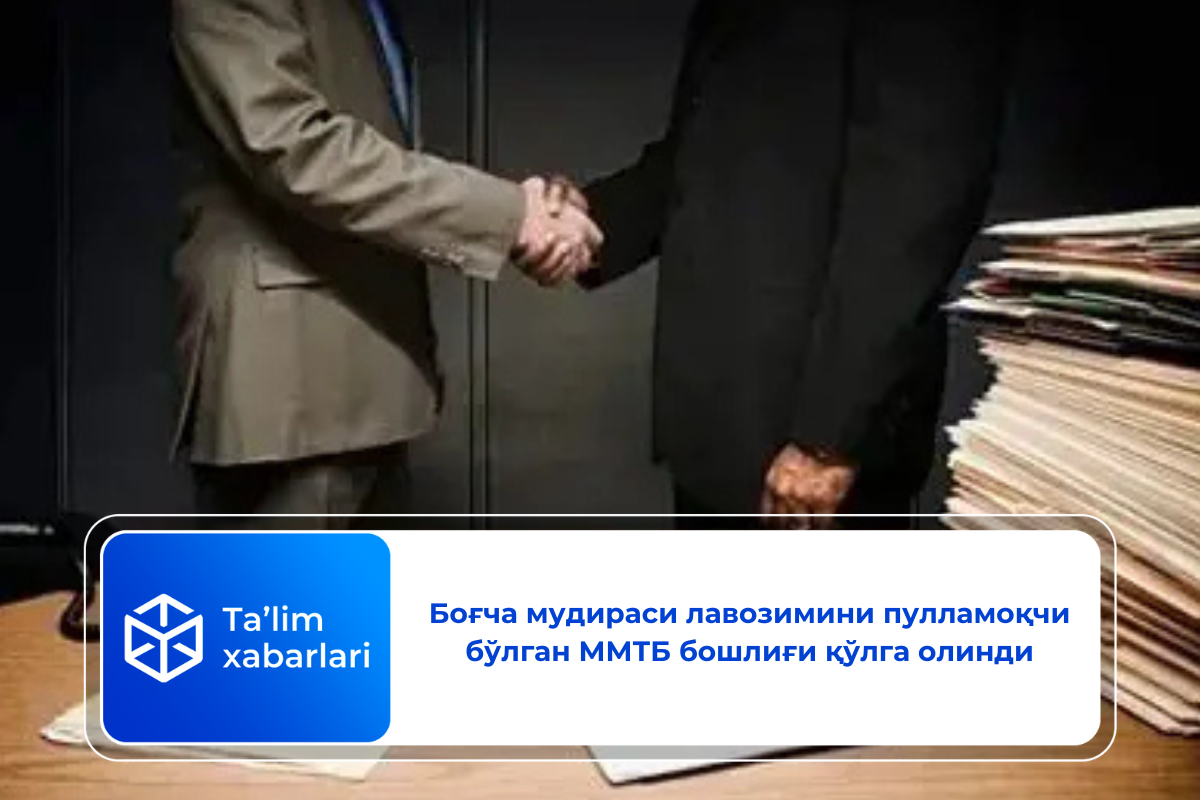 Боғча мудираси лавозимини пулламоқчи бўлган ММТБ бошлиғи қўлга олинди