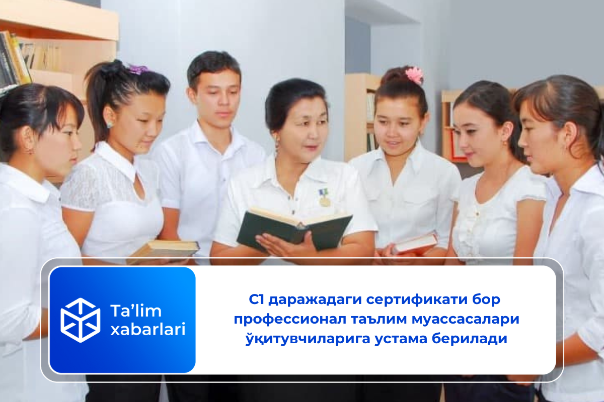 С1 даражадаги сертификати бор профессионал таълим муассасалари ўқитувчиларига устама берилади