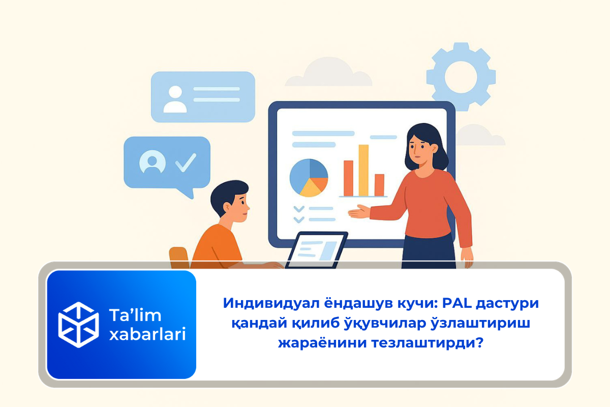 Индивидуал ёндашув кучи: PAL дастури қандай қилиб ўқувчилар ўзлаштириш жараёнини тезлаштирди?