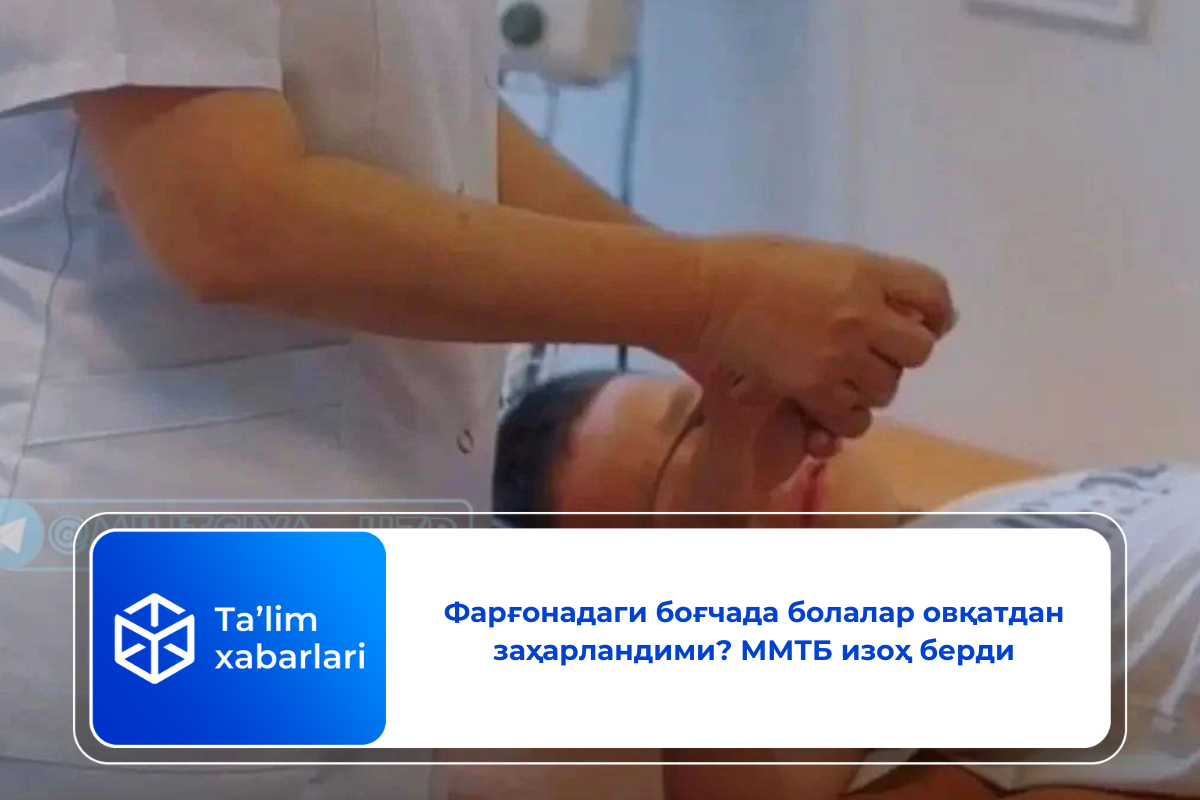 Фарғонадаги боғчада болалар овқатдан заҳарландими? ММТБ изоҳ берди