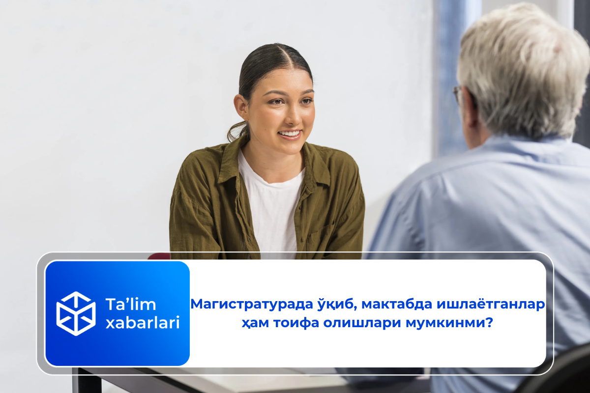 Магистратурада ўқиб, мактабда ишлаётганлар ҳам тоифа олишлари мумкинми?
