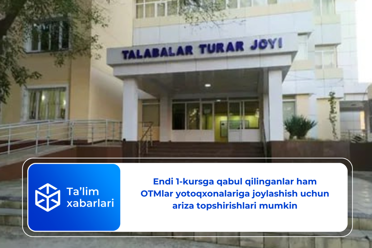 Endi 1-kursga qabul qilinganlar ham OTMlar yotoqxonalariga joylashish uchun ariza topshirishlari mumkin