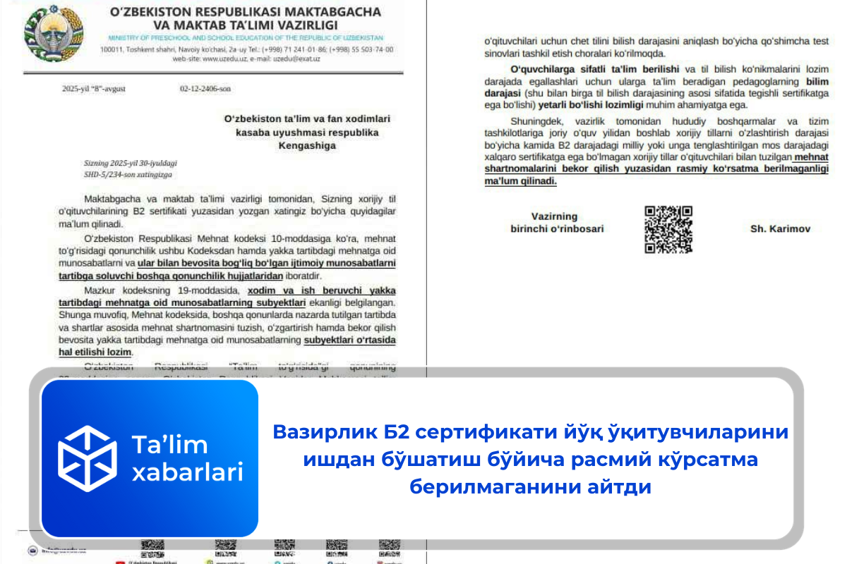 Вазирлик Б2 сертификати йўқ ўқитувчиларини ишдан бўшатиш бўйича расмий кўрсатма берилмаганини айтди
