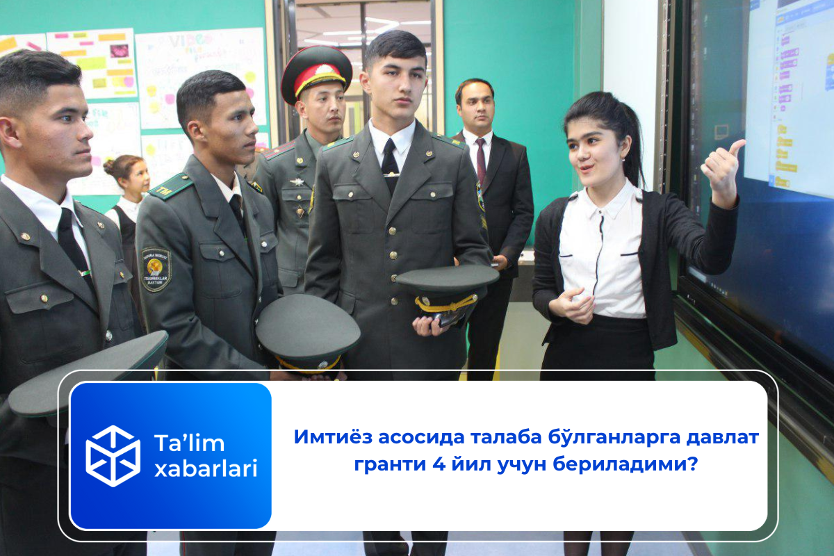 Имтиёз асосида талаба бўлганларга давлат гранти 4 йил учун бериладими?