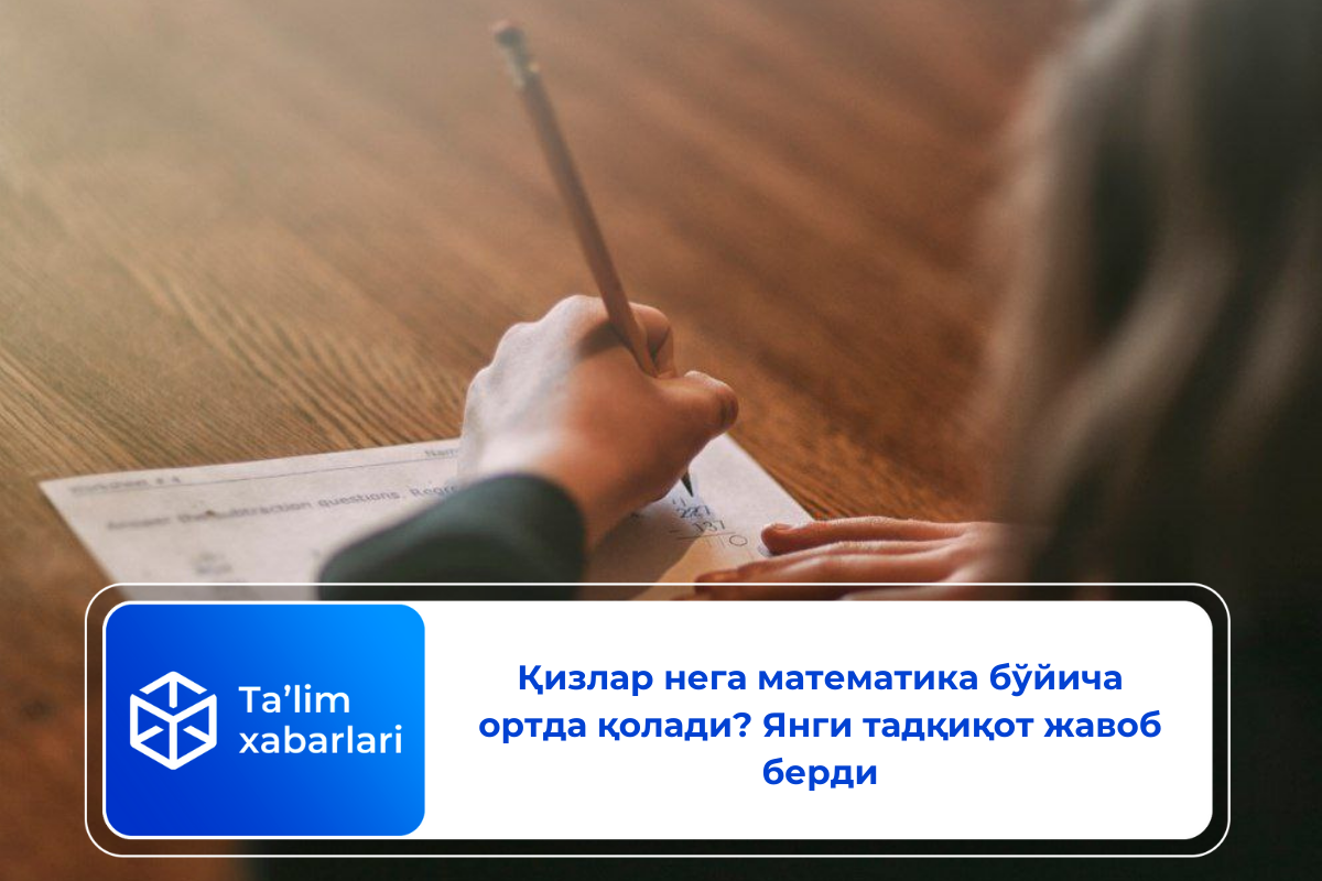 Қизлар нега математика бўйича ортда қолади? Янги тадқиқот жавоб берди