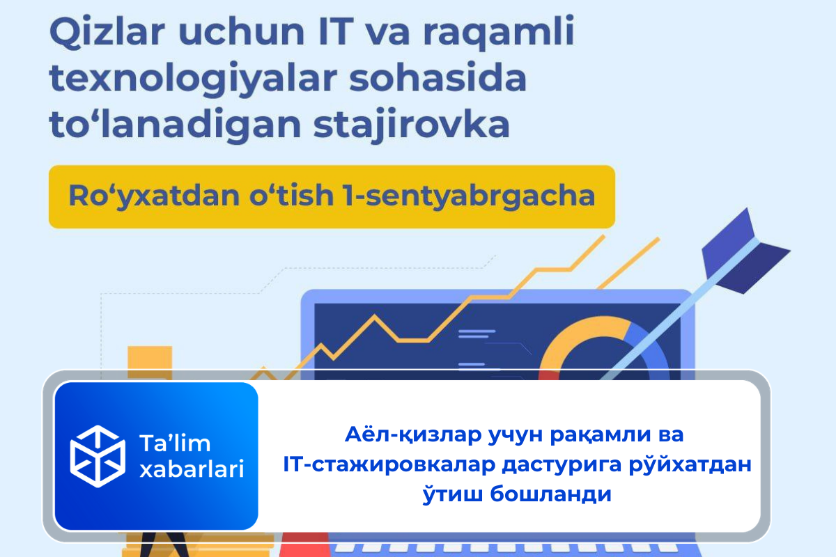 Аёл-қизлар учун рақамли ва  IТ-стажировкалар дастурига рўйхатдан ўтиш бошланди