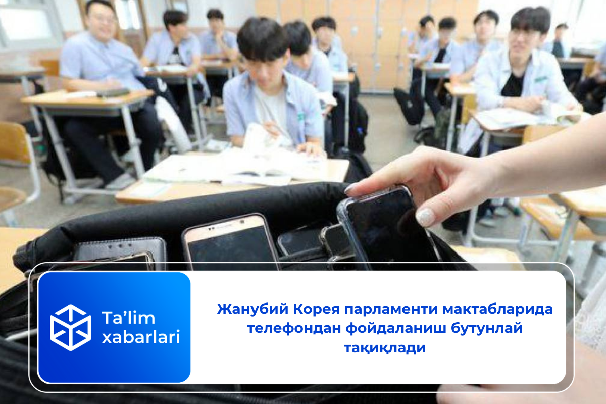Жанубий Корея парламенти мактабларида телефондан фойдаланиш бутунлай тақиқлади