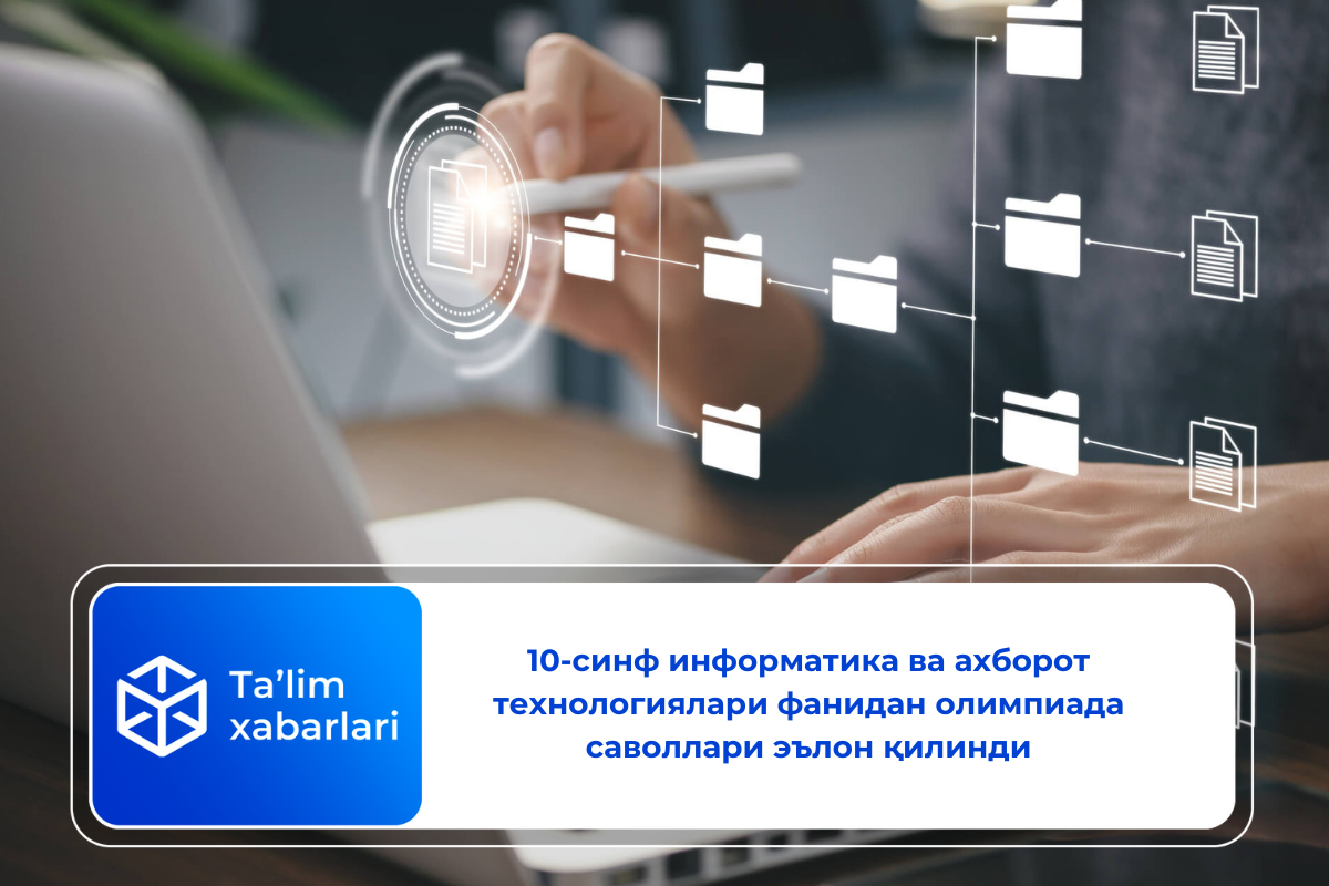 10-синф информатика ва ахборот технологиялари фанидан олимпиада саволлари эълон қилинди