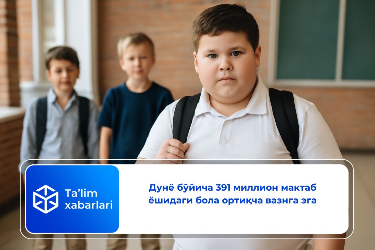 Дунё бўйича 391 миллион мактаб ёшидаги бола ортиқча вазнга эга