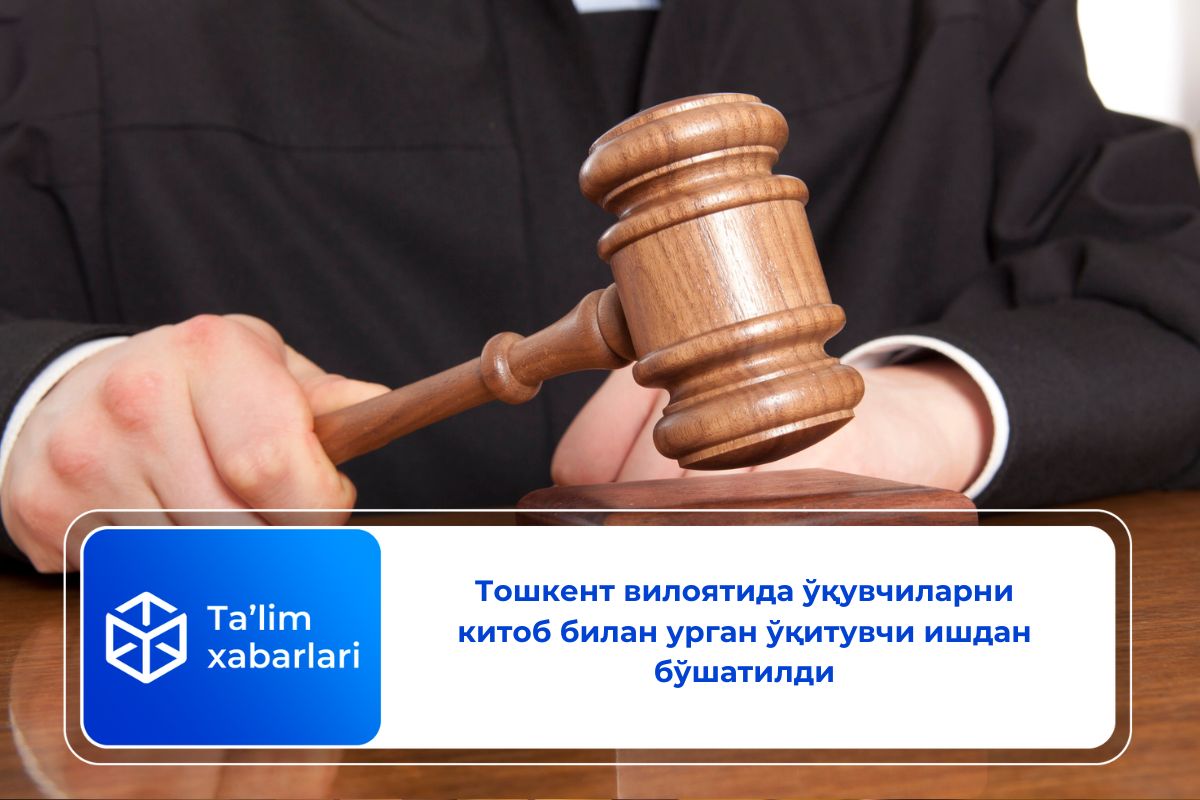 Тошкент вилоятида ўқувчиларни китоб билан урган ўқитувчи ишдан бўшатилди