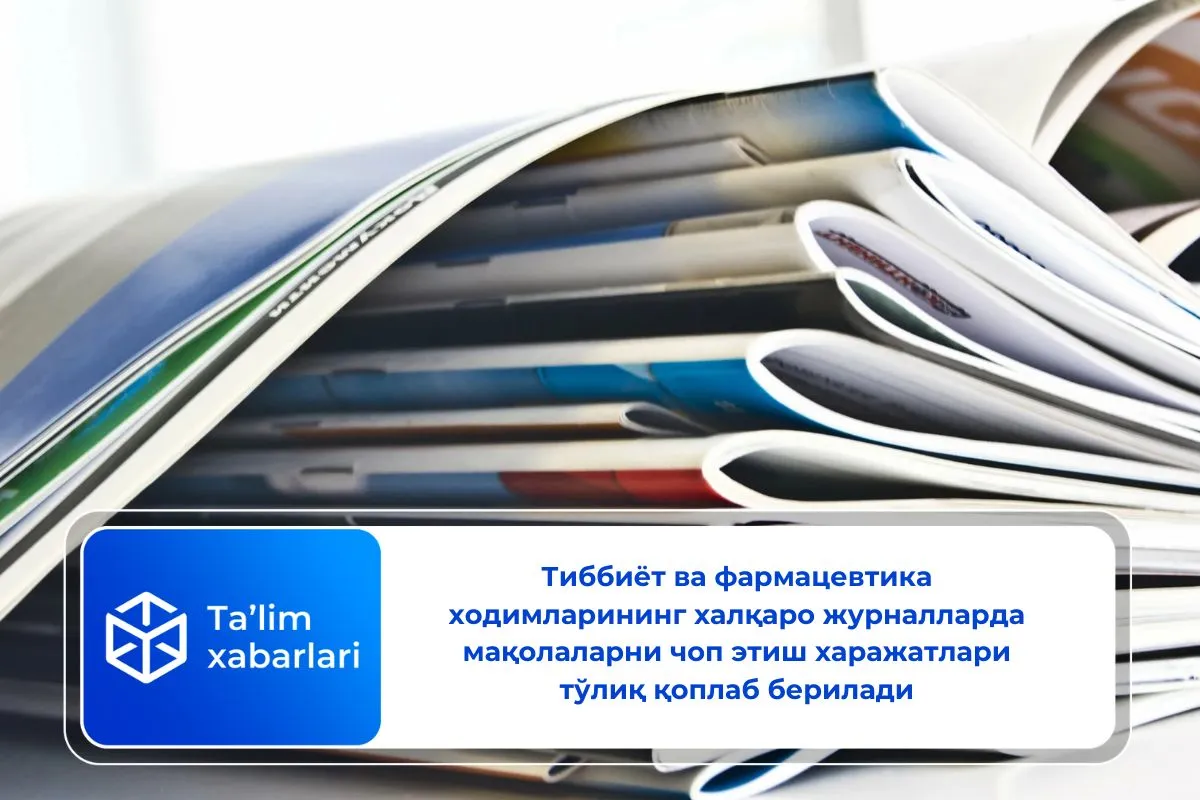 Тиббиёт ва фармацевтика ходимларининг халқаро журналларда мақолаларни чоп этиш харажатлари тўлиқ қоплаб берилади