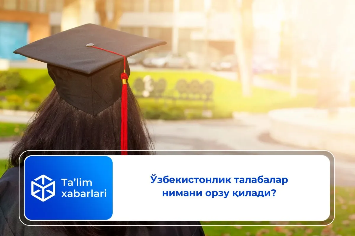 Ўзбекистонлик талабалар нимани орзу қилади?