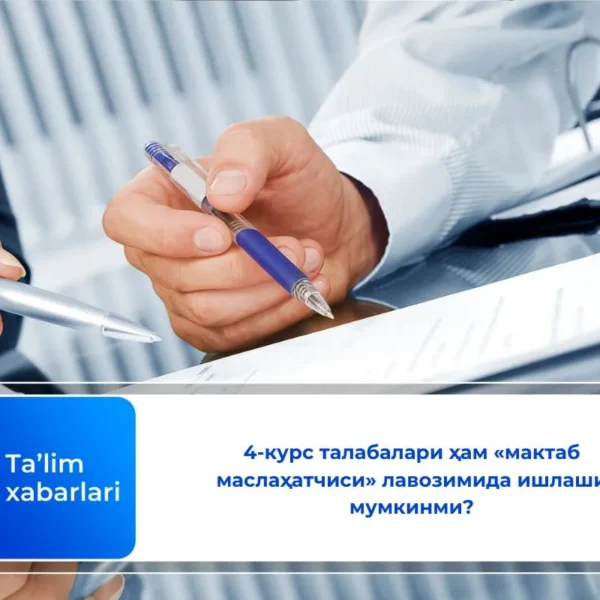 4-курс талабалари ҳам «мактаб маслаҳатчиси» лавозимида ишлаши мумкинми?