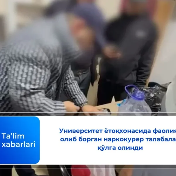 Университет ётоқхонасида фаолият олиб борган наркокурер талабалар қўлга олинди