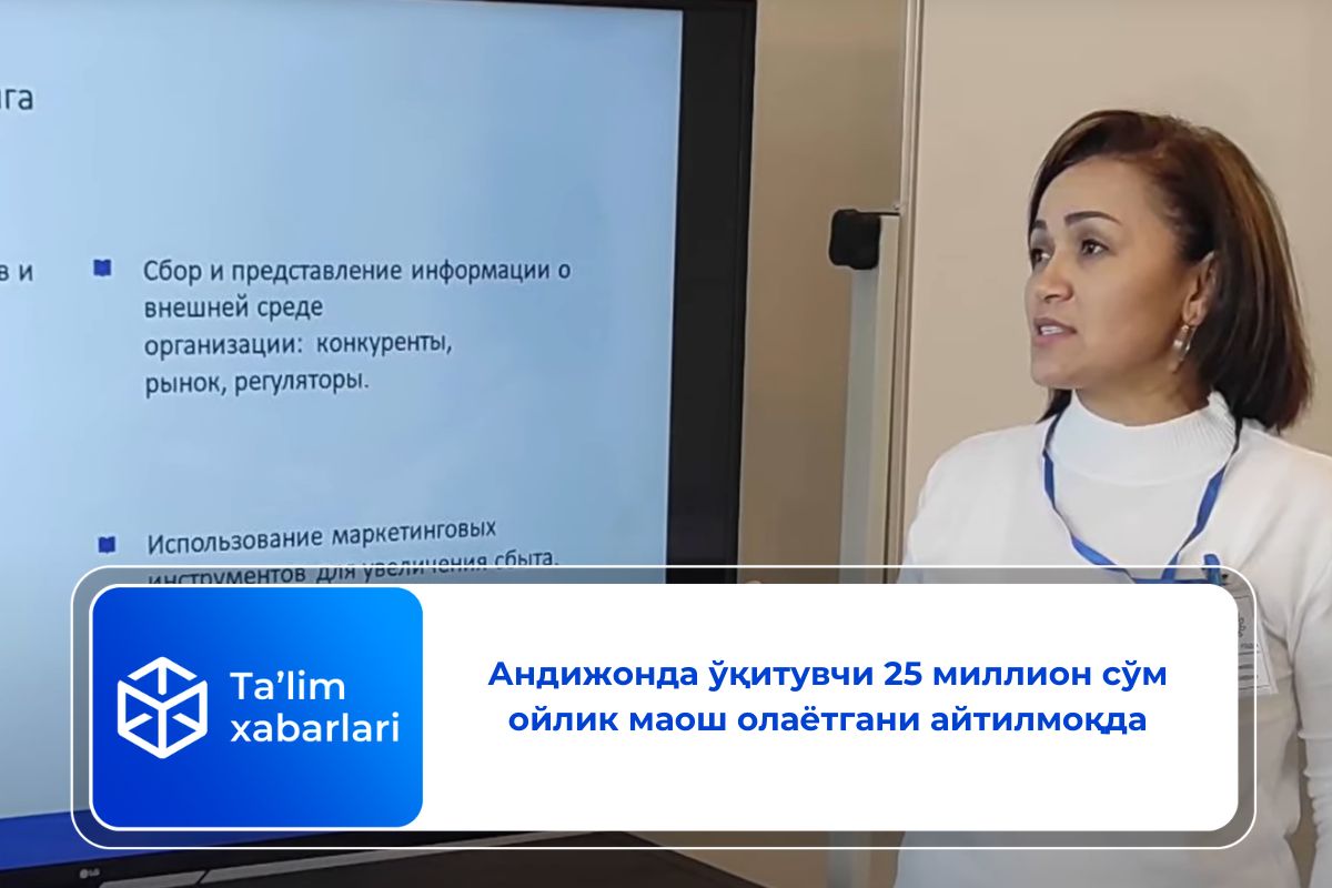 Андижонда ўқитувчи 25 миллион сўм ойлик маош олаётгани айтилмоқда