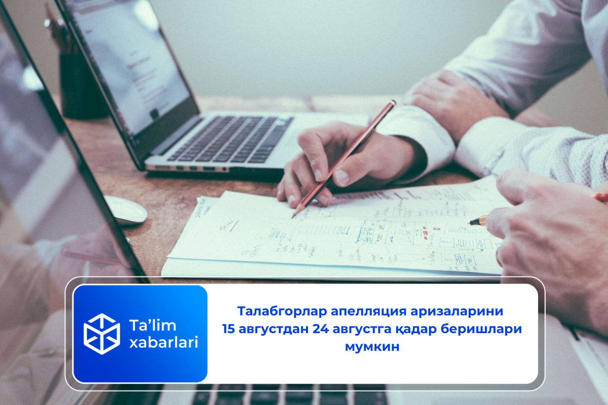 Талабгорлар апелляция аризаларини 15 августдан 24 августга қадар беришлари мумкин