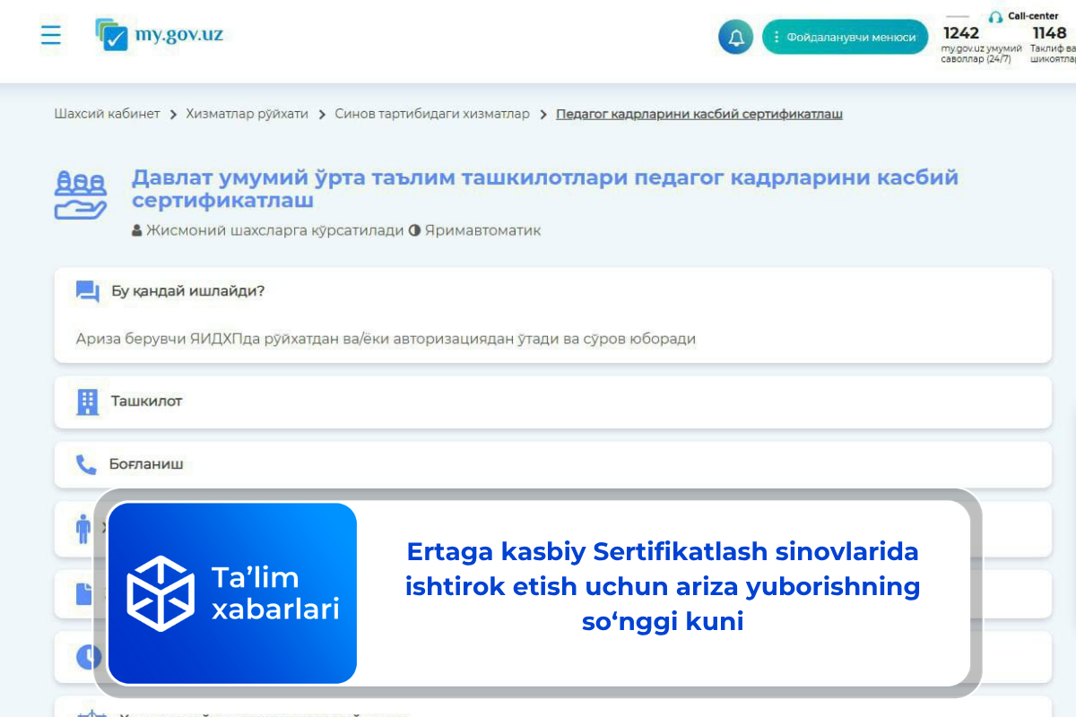 Ertaga kasbiy Sertifikatlash sinovlarida ishtirok etish uchun ariza yuborishning so‘nggi kuni