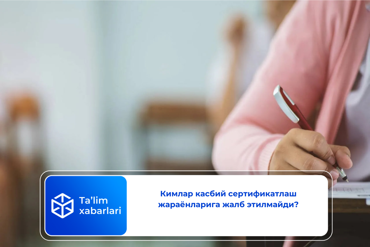 Касбий сертификатлаш жараёнларига айрим турдаги педагоглар жалб этилмайди