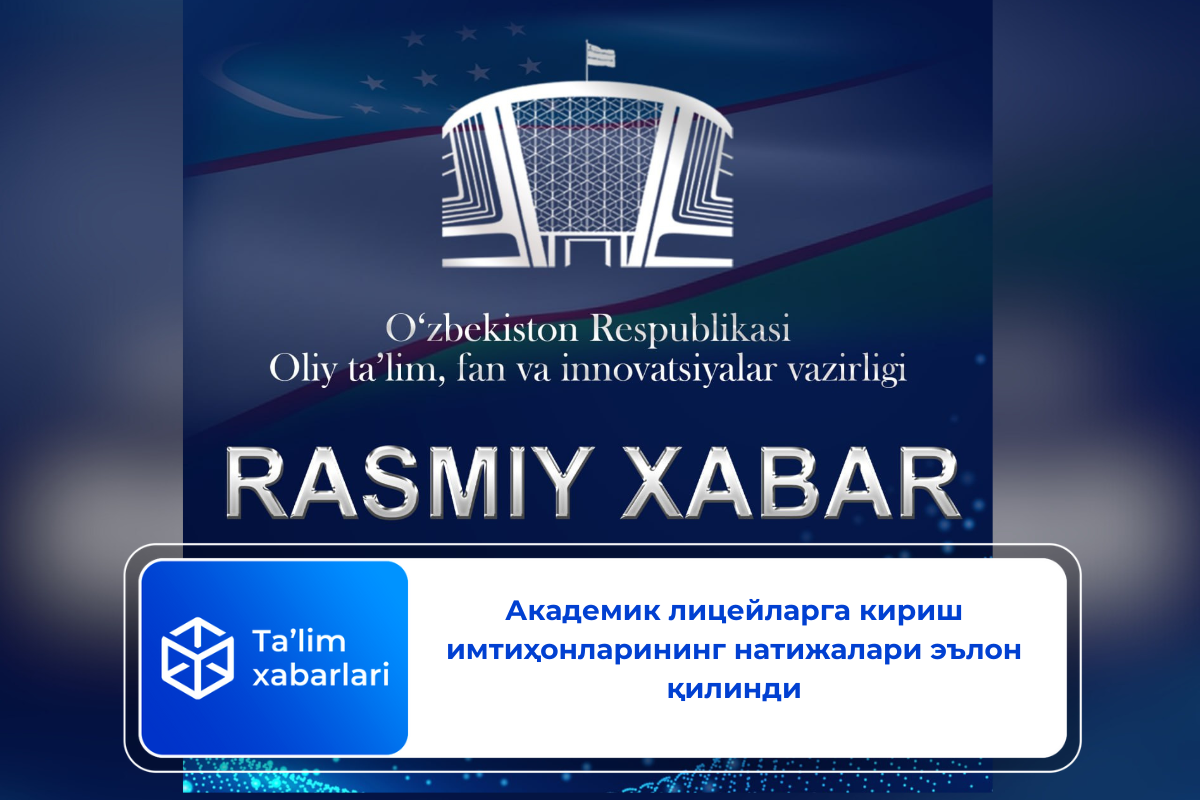 Академик лицейларга кириш имтиҳонларининг натижалари эълон қилинди