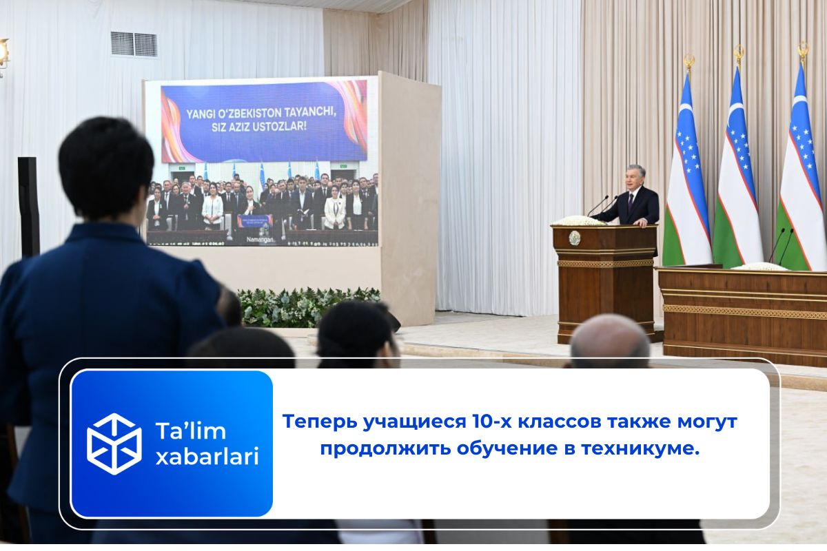 Теперь учащиеся 10-х классов также могут продолжить обучение в техникуме