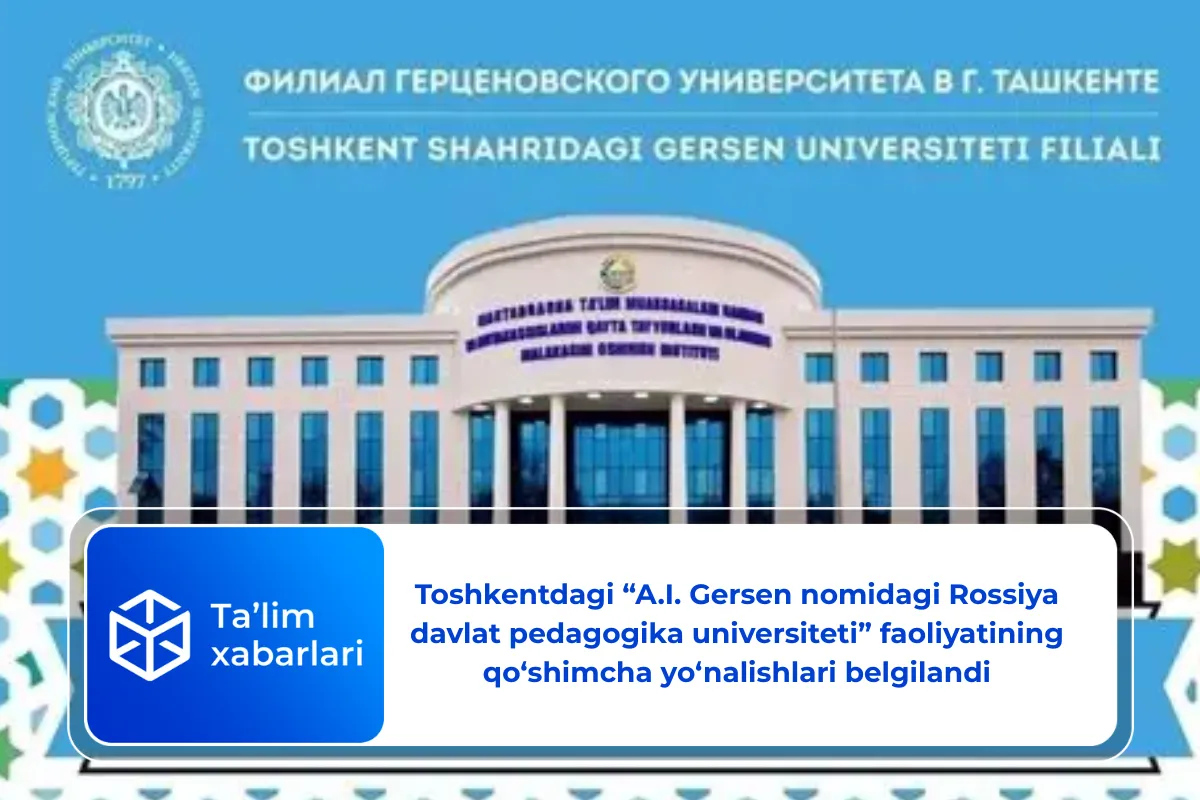 Toshkentdagi “A.I. Gersen nomidagi Rossiya davlat pedagogika universiteti” faoliyatining qo‘shimcha yo‘nalishlari belgilandi