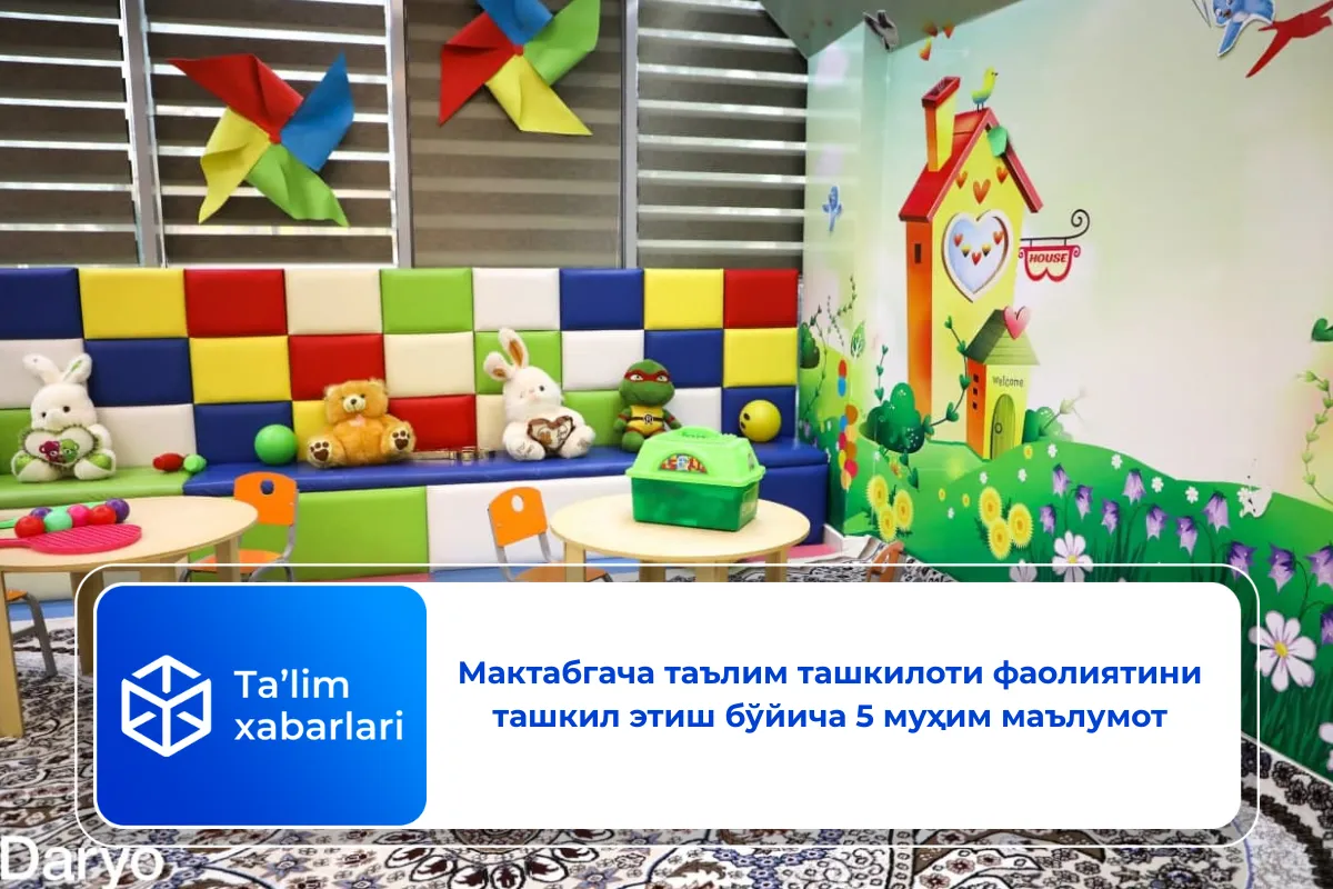 Мактабгача таълим ташкилоти фаолиятини ташкил этиш бўйича 5 муҳим маълумот