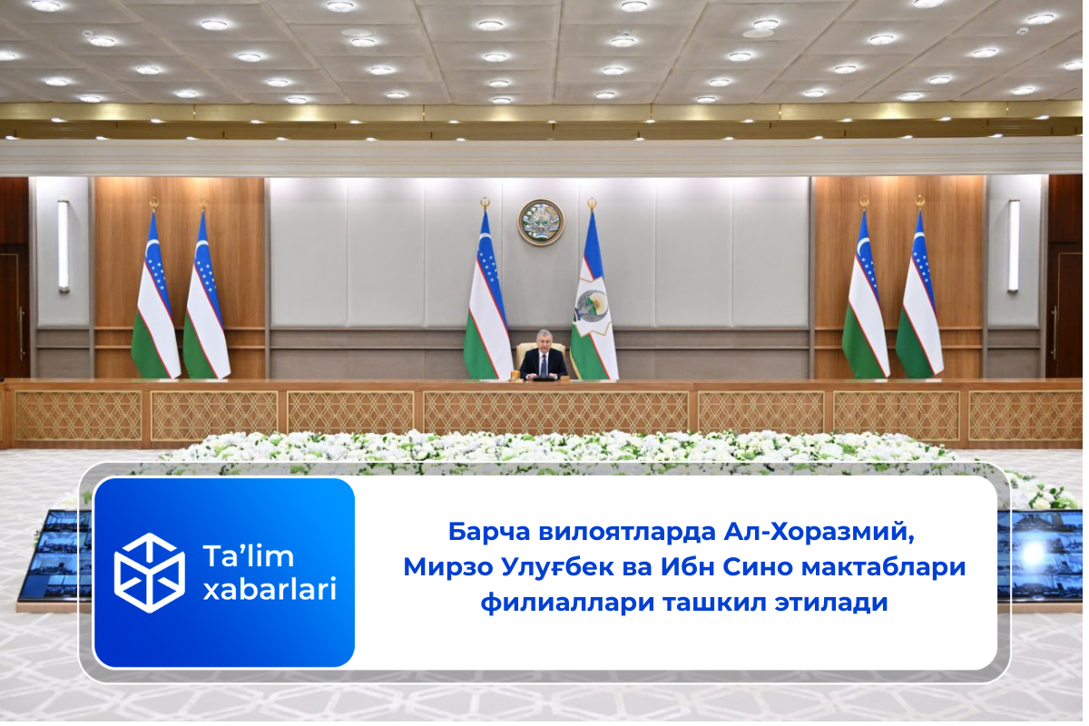Барча вилоятларда Ал-Хоразмий, Мирзо Улуғбек ва Ибн Сино мактаблари филиаллари ташкил этилади