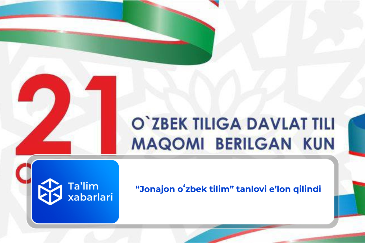 “Jonajon oʻzbek tilim” tanlovi e’lon qilindi