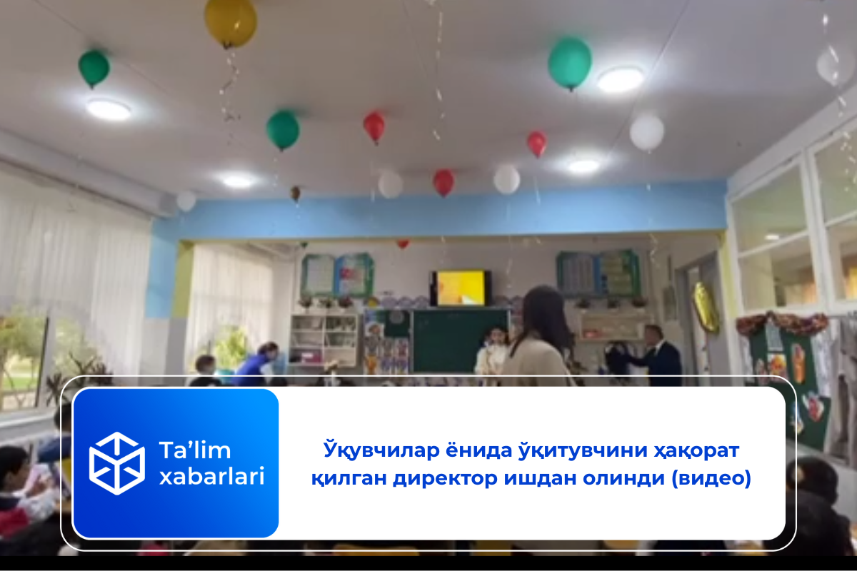 Ўқувчилар ёнида ўқитувчини ҳақорат қилган директор ишдан олинди (видео)