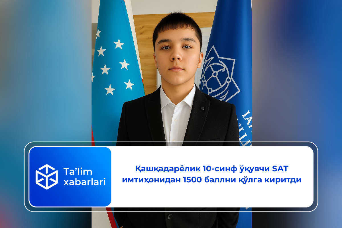 Қашқадарёлик 10-синф ўқувчи SАТ имтиҳонидан 1500 баллни қўлга киритди