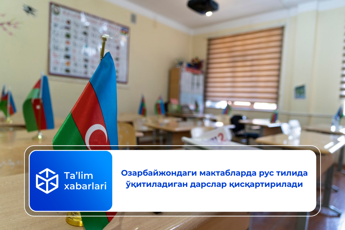 Озарбайжондаги мактабларда рус тилида ўқитиладиган дарслар қисқартирилади
