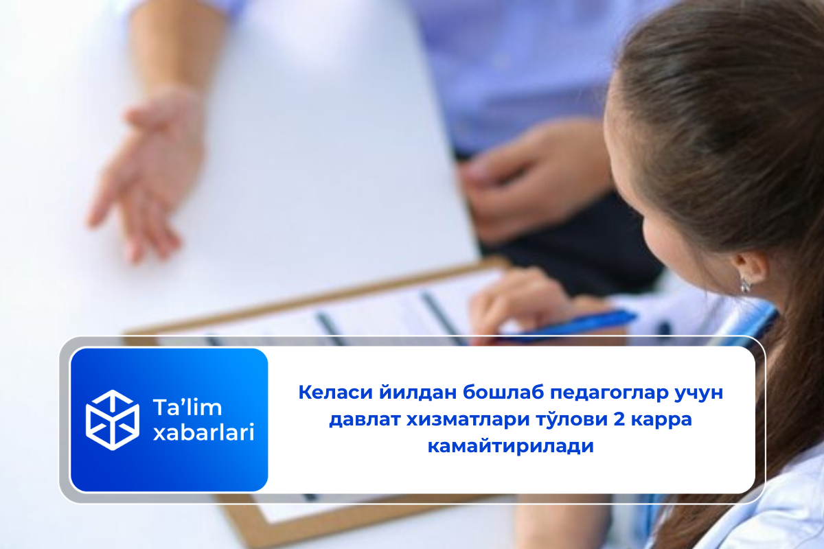 Келаси йилдан бошлаб педагоглар учун давлат хизматлари тўлови 2 карра камайтирилади