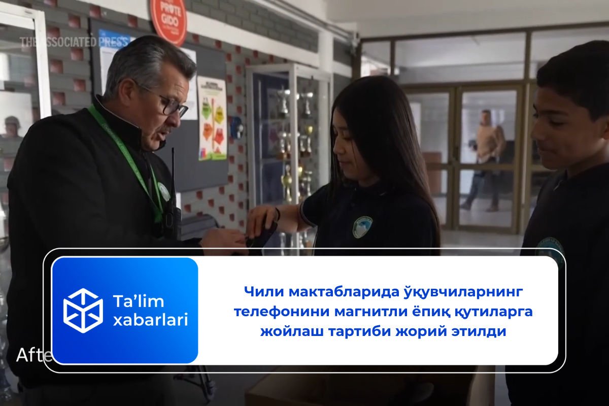 Чили мактабларида ўқувчиларнинг телефонини магнитли ёпиқ қутиларга жойлаш тартиби жорий этилди