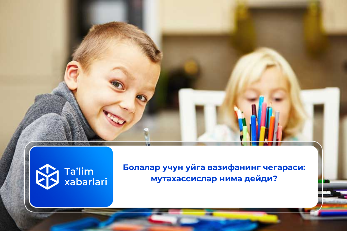 Болалар учун уйга вазифанинг чегараси: мутахассислар нима дейди?