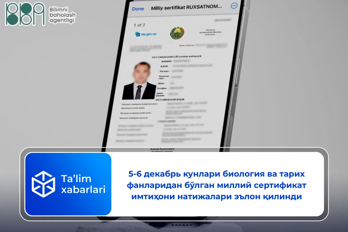 5-6 декабрь кунлари биология, физика ва тарих фанларидан бўлган миллий сертификат имтиҳони натижалари чиқди