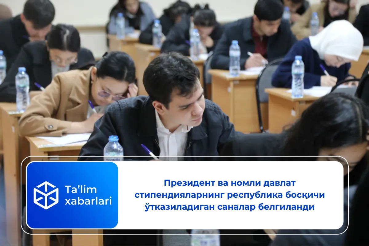 Президент ва номли давлат стипендияларининг республика босқичи ўтказиладиган саналар белгиланди