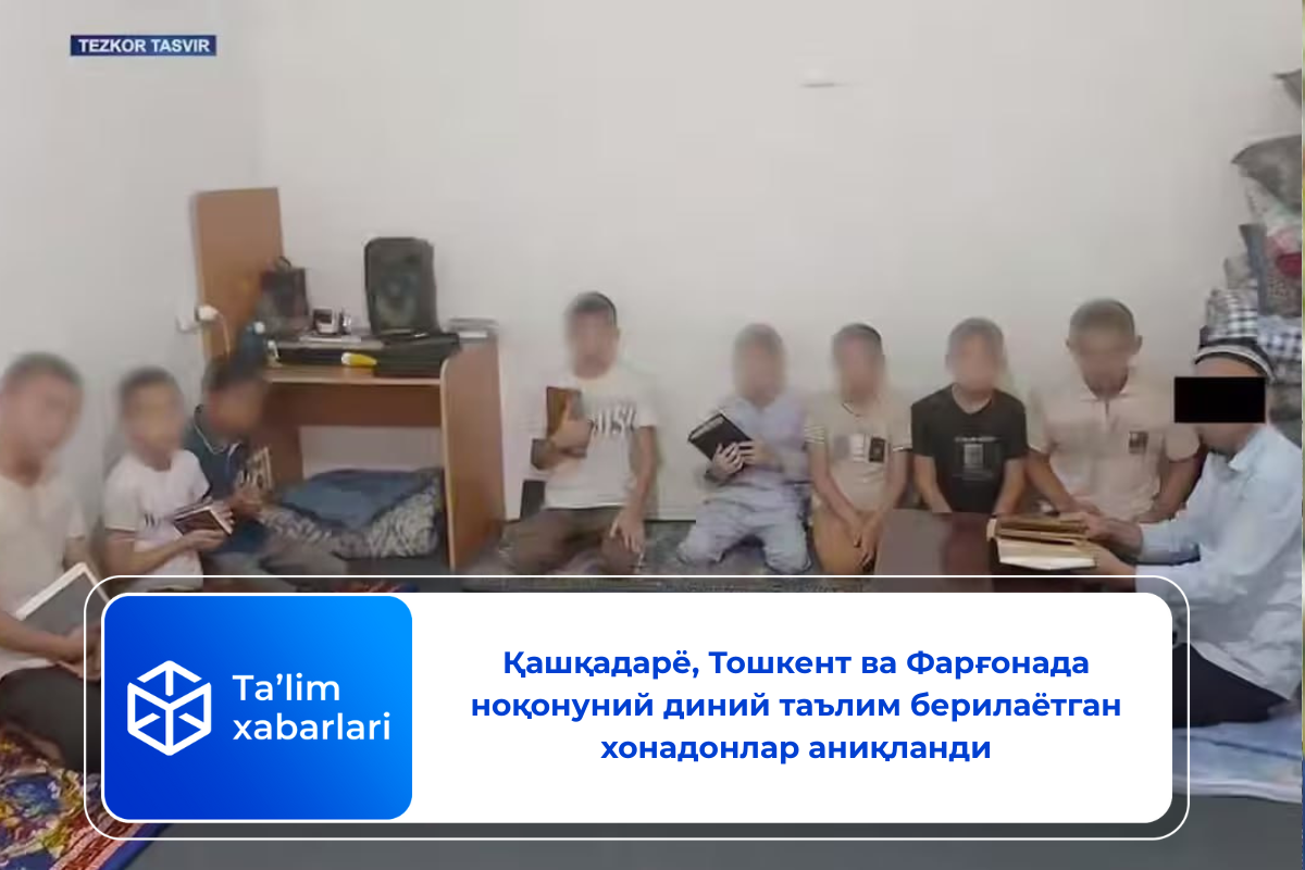 Қашқадарё, Тошкент ва Фарғонада ноқонуний диний таълим берилаётган хонадонлар аниқланди
