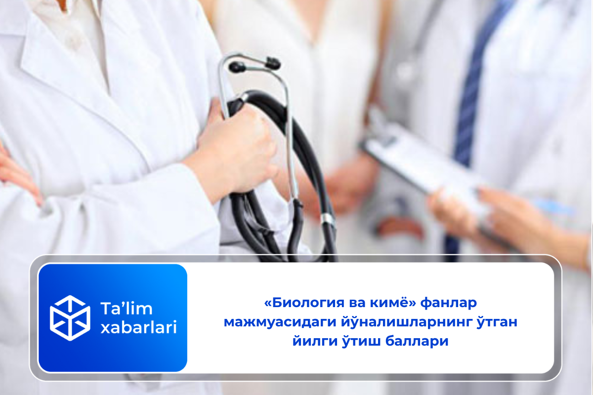 «Биология ва кимё» фанлар мажмуасидаги йўналишларнинг ўтган йилги ўтиш баллари