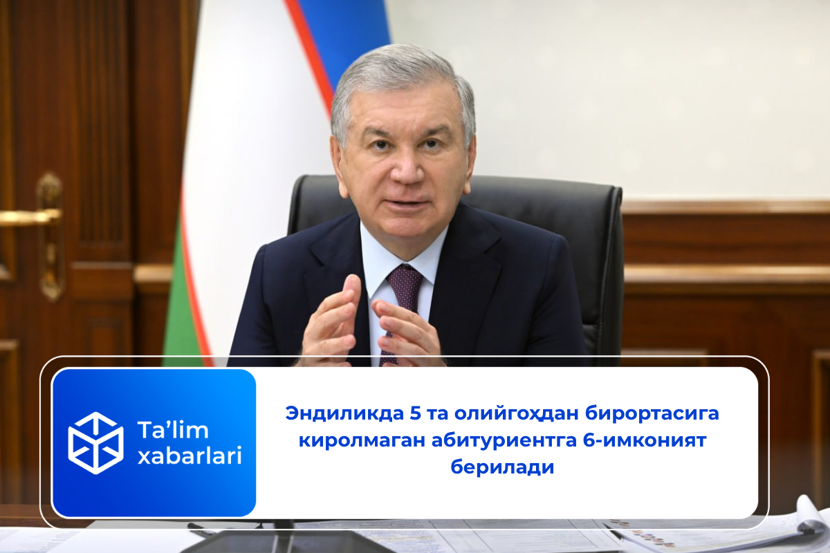 Эндиликда 5 та олийгоҳдан бирортасига киролмаган абитуриентга 6-имконият берилади