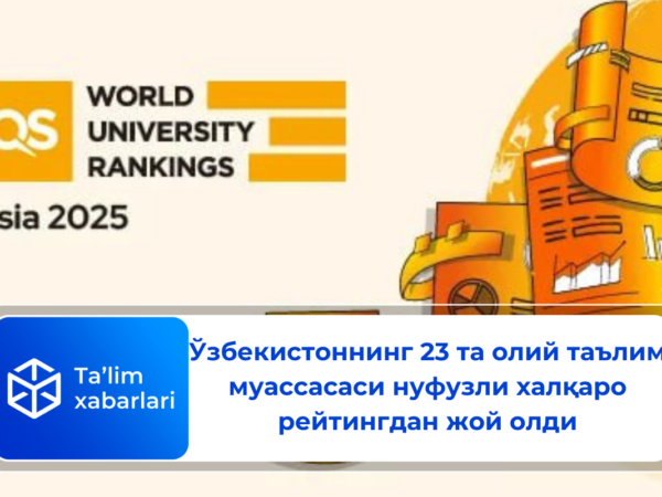 Ўзбекистоннинг 23 та олий таълим муассасаси нуфузли халқаро рейтингдан жой олди