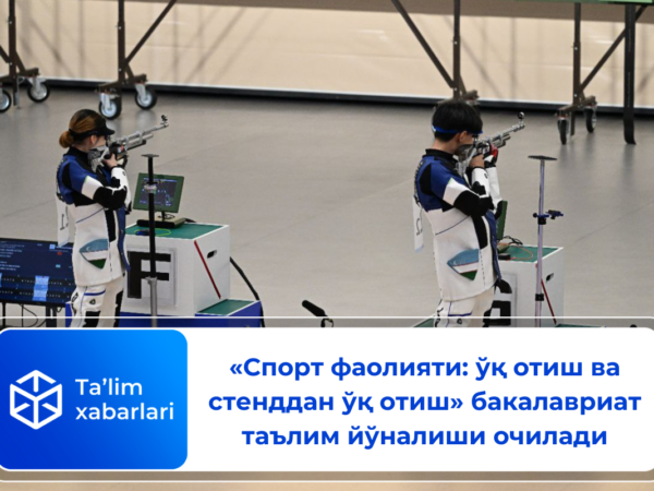 «Спорт фаолияти: ўқ отиш ва стенддан ўқ отиш» бакалавриат таълим йўналиши очилади