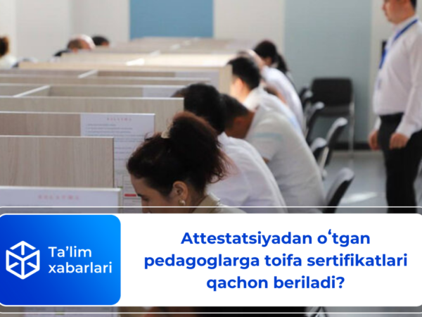 Attestatsiyadan oʻtgan pedagoglarga toifa sertifikatlari qachon beriladi?